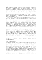[사회복지] 지역복지의 전환과 과제-14