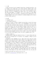 [사회학] 국제결혼과 혼혈, 다민족국가화-2
