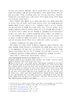 [사회학] 국제결혼과 혼혈, 다민족국가화-3