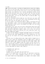 [사회학] 국제결혼과 혼혈, 다민족국가화-4