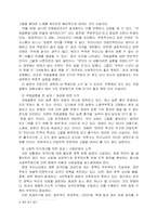[사회학] 국제결혼과 혼혈, 다민족국가화-5