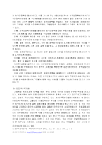[사회학] 국제결혼과 혼혈, 다민족국가화-6