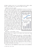 [사회학] 국제결혼과 혼혈, 다민족국가화-7