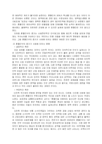 [사회학] 국제결혼과 혼혈, 다민족국가화-8