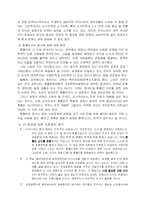 [사회학] 국제결혼과 혼혈, 다민족국가화-9