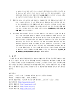 [사회학] 국제결혼과 혼혈, 다민족국가화-10