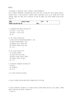[사회학] 국제결혼과 혼혈, 다민족국가화-11