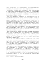 [정치지리학] 동북아시아의 지정학적 해석 - 태평양전쟁의 사례-4