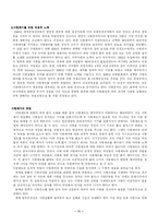 [행정] 사형제도-11
