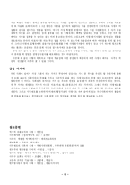 [행정] 사형제도-12