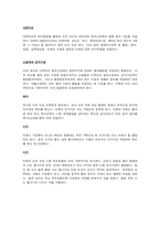 [식품학] 어류와 어류의 비늘-10