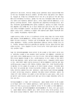 [식품학] 어류와 어류의 비늘-12