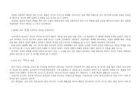 [한국사] 10세기 인물열전-2