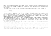 [한국사] 10세기 인물열전-4