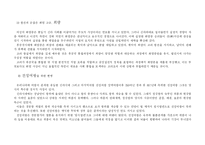 [한국사] 10세기 인물열전-5