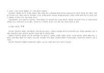 [한국사] 10세기 인물열전-6