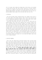 [철학] 공자와 맹자의 사상에서 본 행정인과 정치인의 역할, 덕망, 철학-3