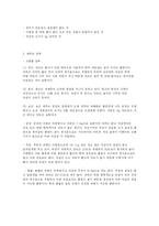 [식품학] 대추 레포트-3