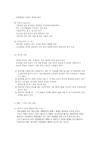 [식품학] 대추 레포트-6