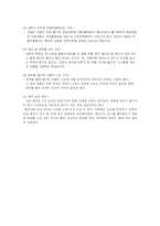 [식품학] 대추 레포트-7