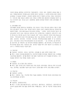 [사회복지] 교육재활의 과제와 문제점 개선방안-2