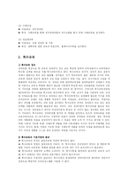 [사회복지] 교육재활의 과제와 문제점 개선방안-3