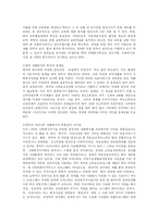 [사회복지] 교육재활의 과제와 문제점 개선방안-14