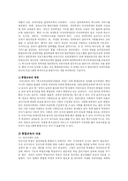 [사회복지] 교육재활의 과제와 문제점 개선방안-17