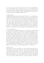 [사회복지] 교육재활의 과제와 문제점 개선방안-18