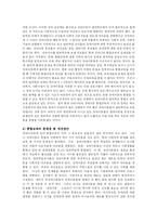 [사회복지] 교육재활의 과제와 문제점 개선방안-20