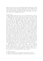 [사회복지] 직업재활의 현황과 문제점 및 개선방안-3