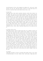[사회복지] 직업재활의 현황과 문제점 및 개선방안-8