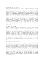 [사회복지] 직업재활의 현황과 문제점 및 개선방안-11
