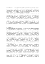 [사회복지] 직업재활의 현황과 문제점 및 개선방안-15