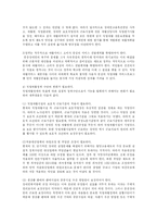 [사회복지] 직업재활의 현황과 문제점 및 개선방안-17