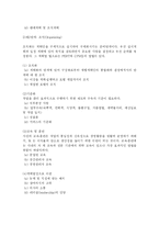 [호텔경영론]호텔 사업계획-3