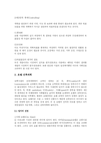 [호텔경영론]호텔 사업계획-4