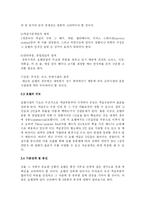 [호텔경영론]호텔 사업계획-6