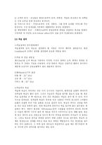 [호텔경영론]호텔 사업계획-7