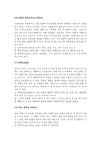 [호텔경영론]호텔 사업계획-8