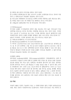 [호텔경영론]호텔 사업계획-9