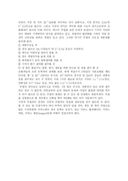 [호텔경영론]호텔 사업계획-10
