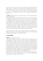 [사이버범죄] 사이버 범죄(인터넷 범죄) 및 컴퓨터 범죄-7