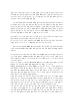 [매월당 김시습] 매월당 김시습 심층 고찰-2