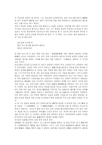 [매월당 김시습] 매월당 김시습 심층 고찰-3