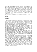 [매월당 김시습] 매월당 김시습 심층 고찰-4