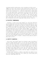 [매월당 김시습] 매월당 김시습 심층 고찰-7