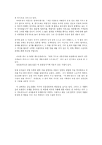 [매월당 김시습] 매월당 김시습 심층 고찰-12