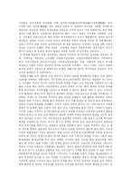 [부동산] 부동산시장, 부동산세제와 부동산증권화 및 향후 부동산 정책 분석-2