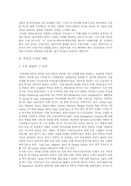 [부동산] 부동산시장, 부동산세제와 부동산증권화 및 향후 부동산 정책 분석-3